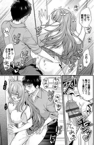 Renai Connection