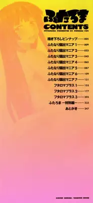 [Kurenai Yuuji] FutaRoma - Futanari Roshutsu Mania (Anniversary Edition)