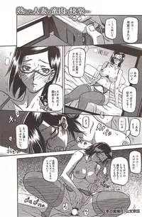 [Sanbun Kyoden] Fuyu no Ajisai