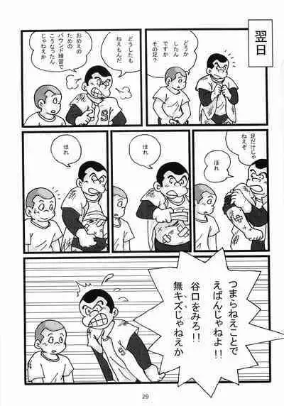 Oomori Play Ball Seishun Hen