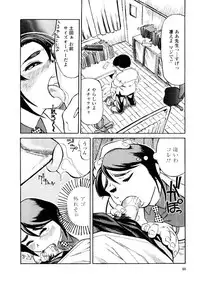 [Hase Tsubura] Sensei no Mitsu no Aji - Taste of a Teacher's Honey