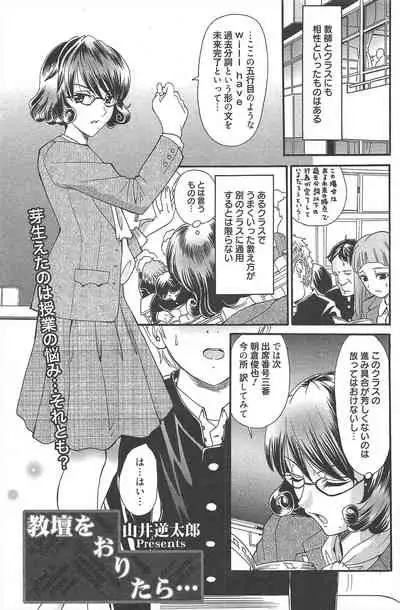 Manga Bangaichi 2010-09