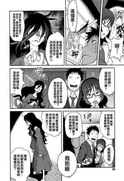 [Kotoyoshi Yumisuke] Honyu Sikuhakku (chinese)