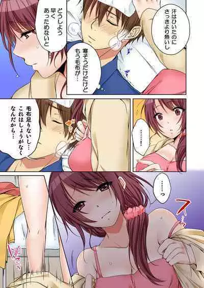 [Kouno Aya] Aneki (Deisuichuu) to... H Shichaimashita.