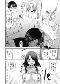 Share House e Youkoso Ch. 1-6