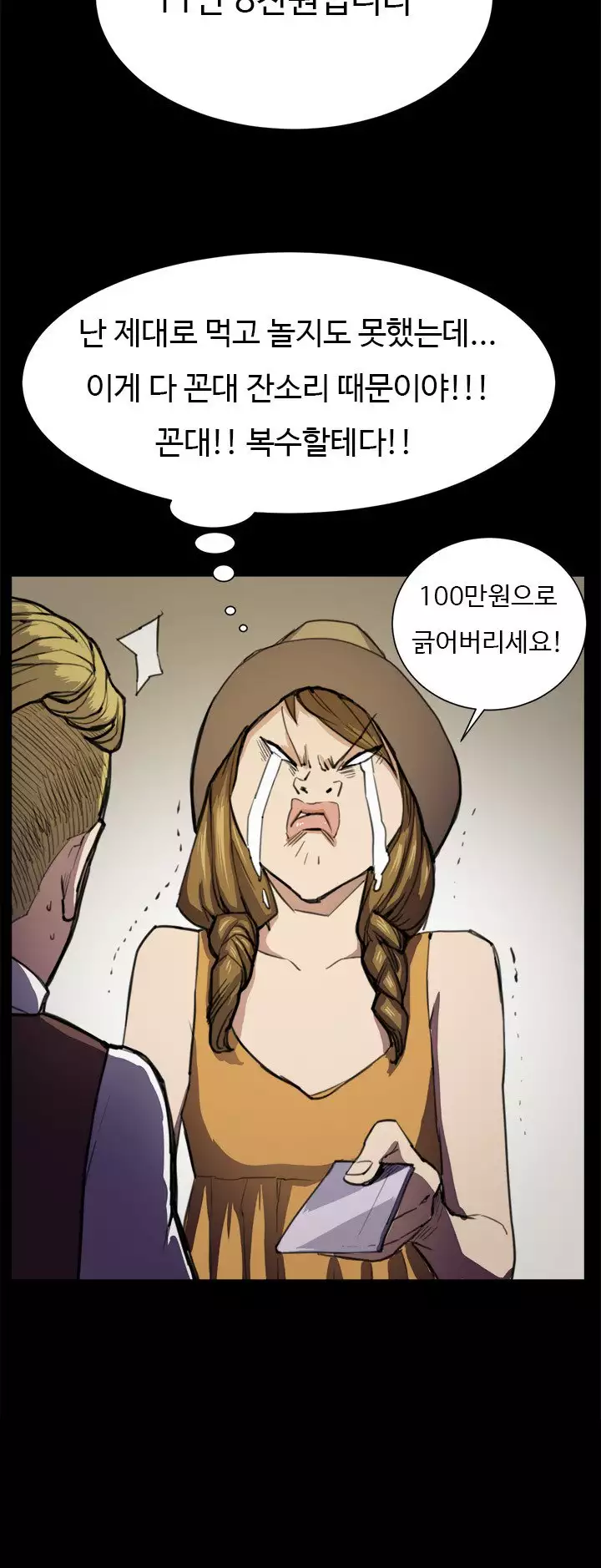 Conveni Ch.1-24