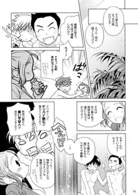 (COMITIA100) [Otaku Beam (Ootsuka Mahiro)] Sorako no Tabi 2