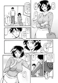 (C80) [Sankaku Apron (Sanbun Kyoden, Umu Rahi)] Akebi no Mi - Fumiko
