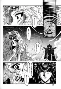 (CR20) [Mengerekun (Captain Kiesel)] Daikirin (Various)