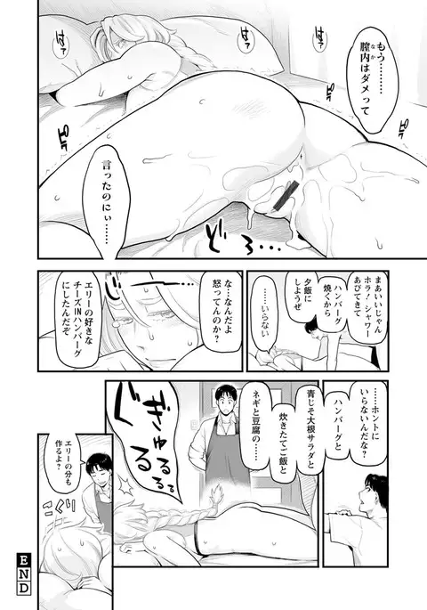 Kanojo no Mesugao - She has a indecent face