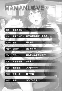 [Anthology] Maman Love 5