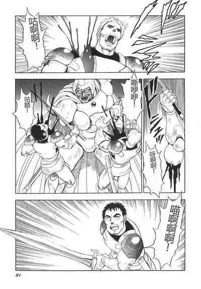 Dorei Senshi Maya II