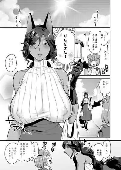 Rindo-san no Fukafuka