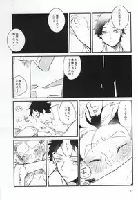 (HaruCC20) [coquelicot (chig)] Anata to Yume no Uchi (Haikyuu!!)