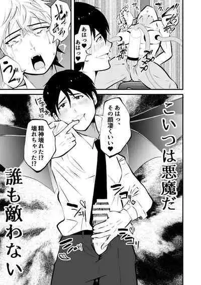 Seieki Shibori Sennou Bokujou 3