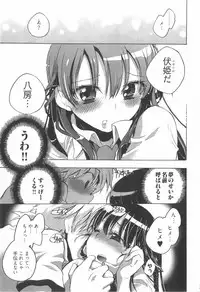 [James Hotate] Omocha No Ohime-sama | La Princesse De Jouet Vol. 1