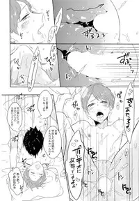 [Coconoe Ricoco] Furueru Mune no.