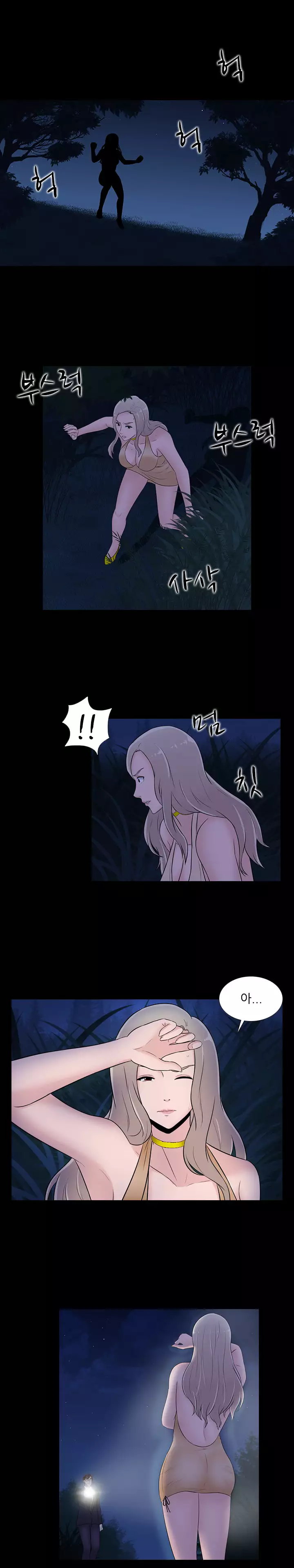 Dark Game Ch.0-23