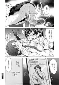 [Jyura] Junai Sadistic