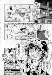 COMIC Muga 2005-12