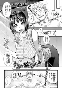 COMIC Shingeki 2018-04 [Digital]