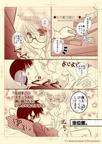 Ｋの蜜月録01