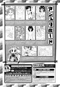 COMIC Anthurium 2019-04 [Digital]