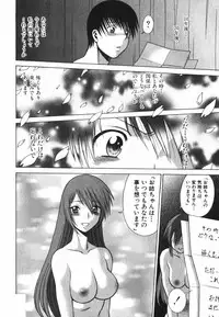 [Tamaki Nozomu] Anego!! 2