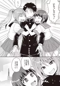 [Kanbayashi Takaki] Otokonoko Kanzen Mesuka Keikaku! [Digital]