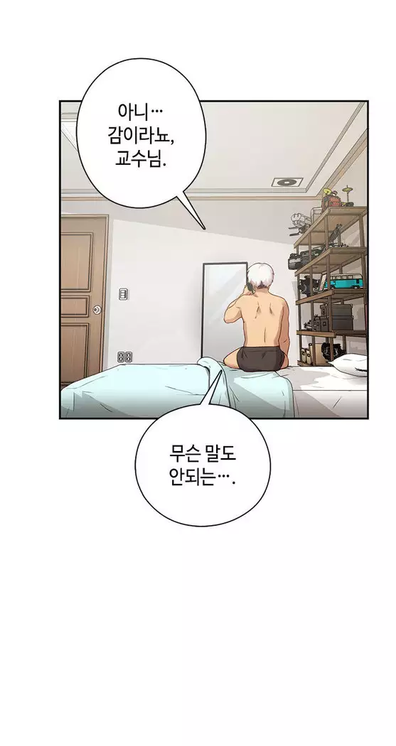 H Campus Ch.0-28