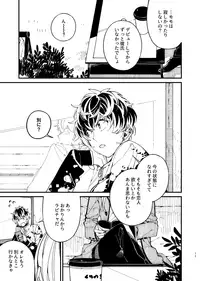 [Medamayaki] 戸惑い (IDOLiSH7)