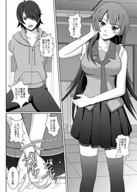 [2vs (Shiina Tai)] Shitsuke Monogatari (Bakemonogatari) [Digital]