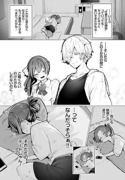 Dascomi Vol.23