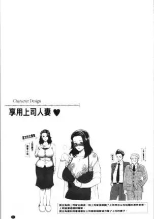 Hitozuma Dorobou | 人妻盜賊