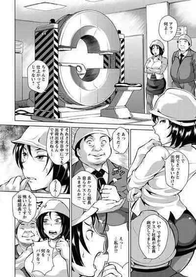 Innyuu Karakuri Kitan