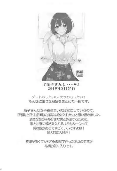 (C99) [Iorigumi (Tokita Arumi)] Kakozukushi 2 (THE IDOLM@STER CINDERELLA GIRLS)