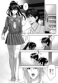 [inkey] Inbi Temptation