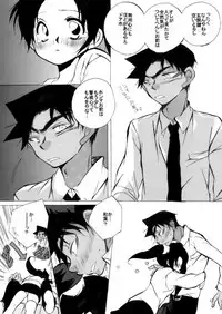 [Aikanheiwa. (Aina Nana)] HK*love life 7 (Detective Conan) [Digital]