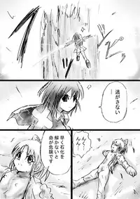 [Dende] Fushigi Sekai -Mystery World- Nonona 15