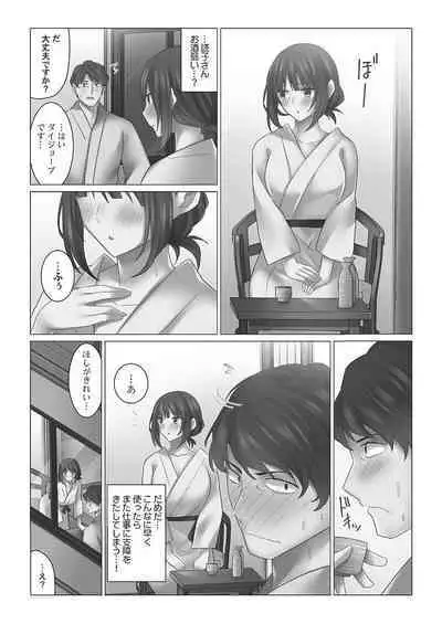 Cool-Dere Tsuma