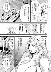 Seireki 2200 Nen no Ota Ch. 1-26