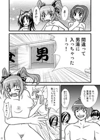 (C76) [Seisinkaiko (Pantstar)] Suro Moette Dou? 4 (Various)