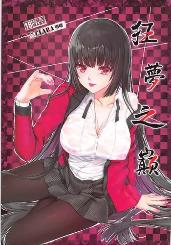Dear Mother Clara 亲爱的克拉拉妈妈