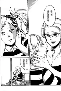 (COMITIA104) [Suji, Enshoku Match (Harada Naomi, Shibara Hiro)] Joai Chuudoku [Chinese] [糟糕班小支队]