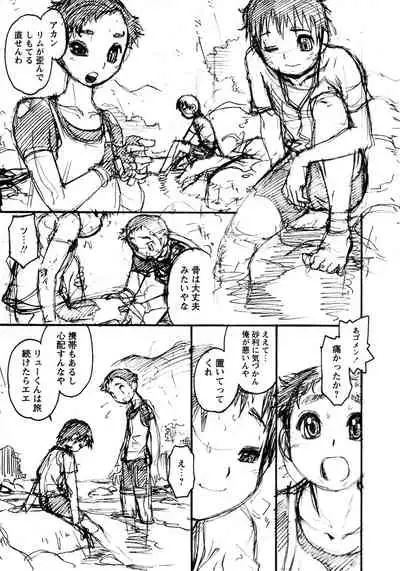Shounen Ai no Bigaku 8 The Bokura no Natsuyasumi