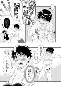 (Shotaket & Shota Scratch Omega) [Blue Drop (Guri)] Tsuyudaku Fight! 9 (Ookiku Furikabutte)