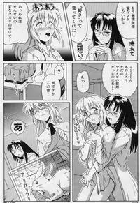 [Tsutsumi Akari] M -Maid-