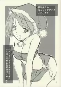 [P-Forest] Kuga-san toka to Iroiro... (Mai-HiME / My-HiME)