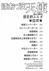 [Yukimino Yukio] Hoozue Tenshi