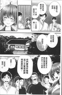 [Togari Ren] Newaza o Shitetara... Haicchatta! [Chinese]